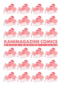 Azato Making+ / アザトメイキング+ Page 206 Preview