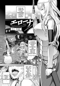 Erona - The Fall Of A Beautiful Knight Cursed With Lewd Mark Of An Orc - "The Beast of Lust" / エローナ オークの淫紋に侵された女騎士の末路 Ch. 3 Page 1 Preview