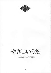 Gentle Song / やさしいうた Page 2 Preview