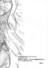 Gentle Song / やさしいうた Page 3 Preview