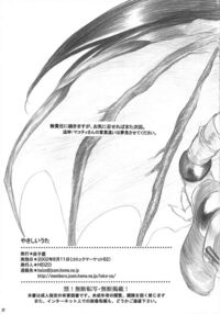 Gentle Song / やさしいうた Page 56 Preview