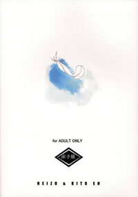 Gentle Song / やさしいうた Page 58 Preview