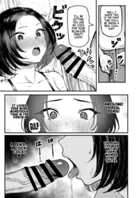 Miharu's First Time / 美波瑠のはじめて Page 15 Preview