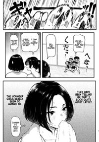 Miharu's First Time / 美波瑠のはじめて Page 5 Preview