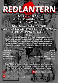Just One Thing / ひとつくらい貰っても [Arimura Daikon] Thumbnail Page 34