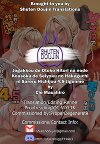 Jogakkou de Otoko Hitori na node Kousoku de Seiyoku no Hakeguchi ni Sareru Nichijou 4.5-Jigenme / 女学校で男ひとりなので校則で性欲のはけ口にされる日常 4.5時限目 Page 41 Preview