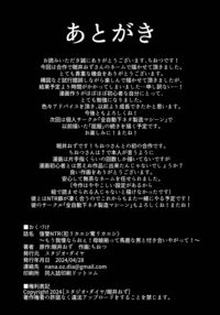 Fukushu NTR <Okaseri Kaeshi Tatsuri Kaeshi> ~Mou Gamannarane! Oyako Soutte Baka na Otoko to Taukiae Iyakatte!~ / 復讐NTR〈犯リカエシ奪リカエシ〉~もう我慢ならねぇ!母娘揃って馬鹿な男と付き合いやがって!~ Page 53 Preview