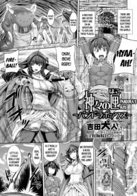 Pandora's Box / 神々の匣 ーパンドラボックスー [Yoshida Inuhito] Thumbnail Page 01