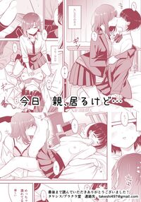 Kyou Oya, Iru kedo... / 今日 親、居るけど… Page 24 Preview